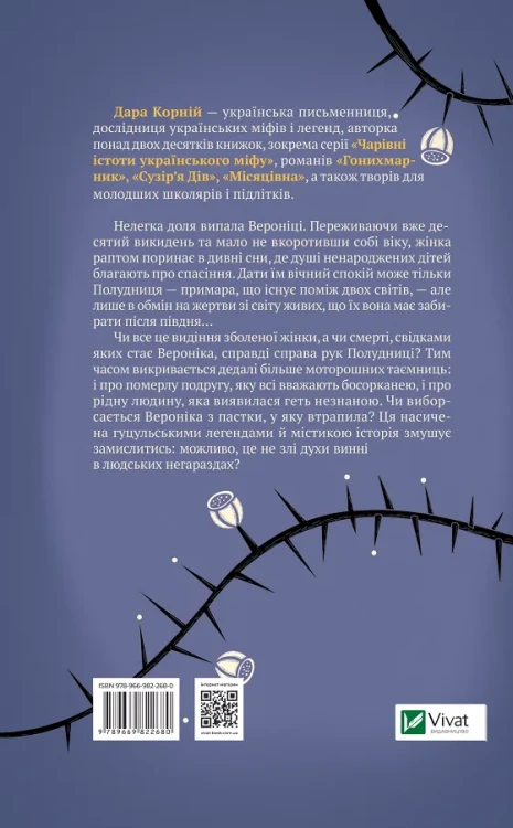 Троян-зілля2.webp