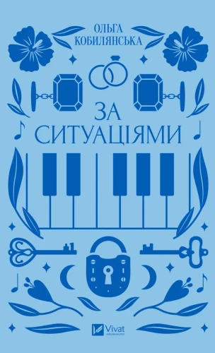 За ситуаціями.webp