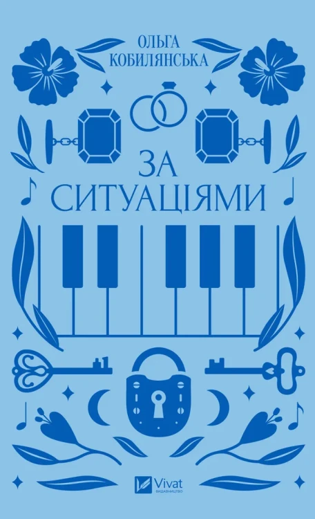 За ситуаціями.webp