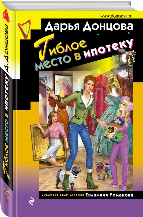 Гиблое место в ипотеку
