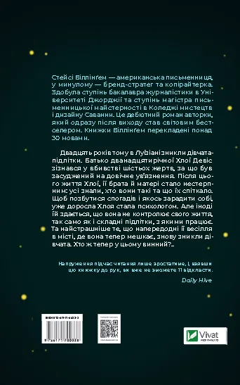 Світло в темряві2.webp