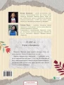 Паперова Царівна 6+2.webp