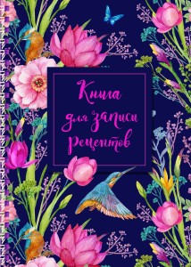 Книга для записи рецептов на пружине, Тюльпаны. СофтТач, 128 стр.