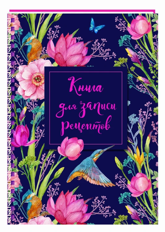 Книга для записи рецептов на пружине, Тюльпаны. СофтТач, 128 стр.