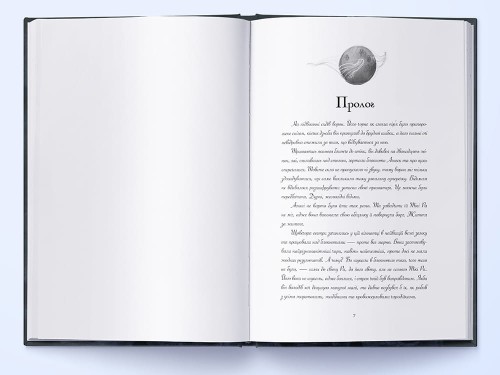 Попіл і Місячне Сяйво. Книга 3 2.jpg