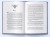 Попіл і Місячне Сяйво. Книга 3 3.jpg