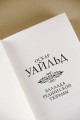 Баллада Редингской тюрьмы