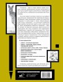 Основы рисования животных. Более 50 проектов. Полная энциклопедия