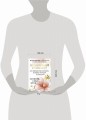 Подарочный комплект для прекрасных женщин, которые мечтают о счастье. Любовь, секс, брак