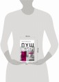 Пушкин в жизни
