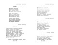 Чтение на лето. Переходим во 2-й класс. 6-е изд., испр. и перераб.