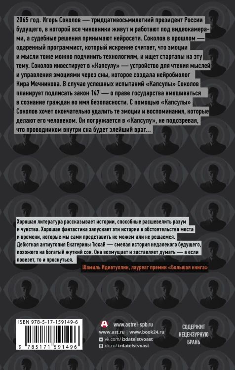 Девочка со спичками