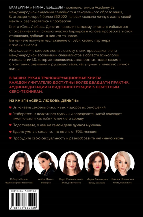 Секс. Любовь. Деньги
