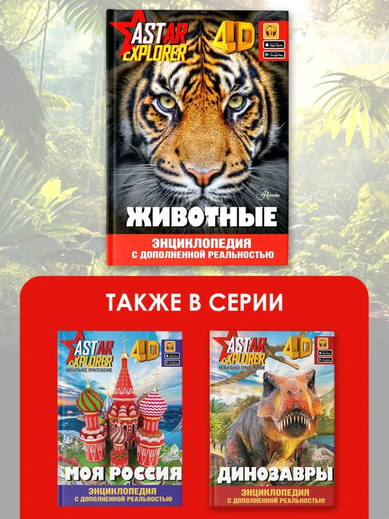 Животные
