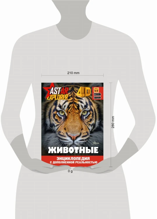 Животные