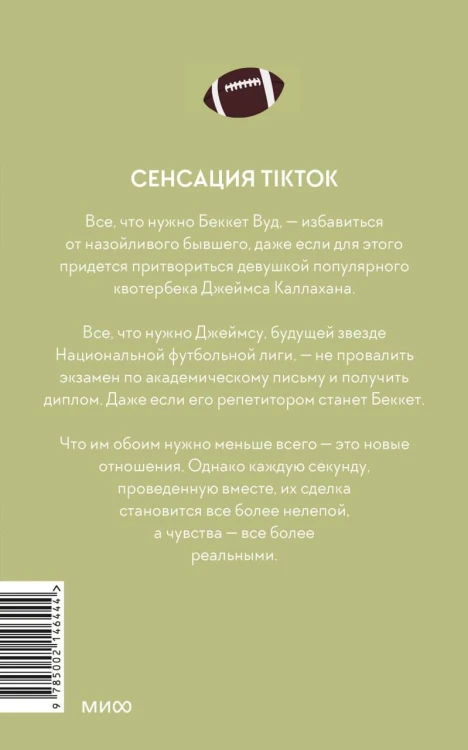 Первый раунд (Paperback)