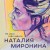 Не могу тебя забыть