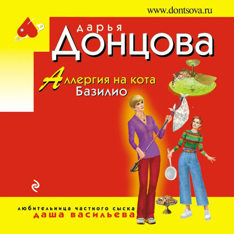 Аллергия на кота Базилио