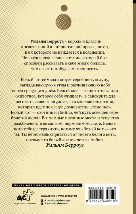 Внутренний кот