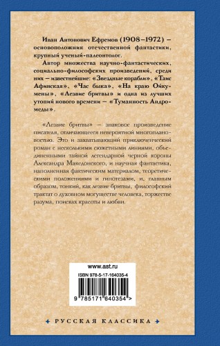 Лезвие бритвы