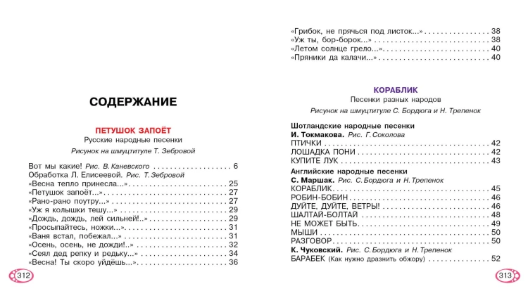 Читаем малышу от 1 года до 3 лет