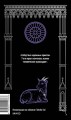 Собор Парижской Богоматери. Вечные истории