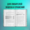 Некромант-одиночка. Новелла. Том 2