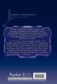 Некромант-одиночка. Новелла. Том 2
