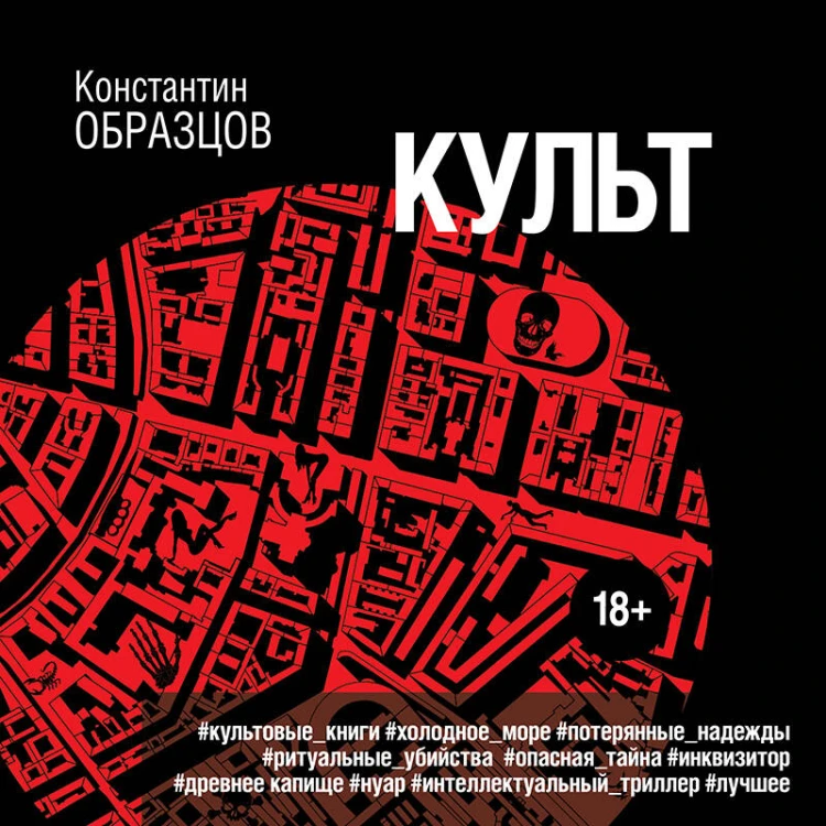 Культ