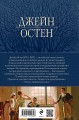 Гордость и предубеждение. Романы