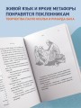 Незнакомец в спасательной шлюпке. Роман-притча