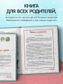 Дети в безопасности. Дома, на улице и в интернете