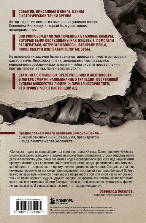 Дети в безопасности. Дома, на улице и в интернете