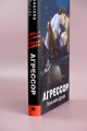Агрессор