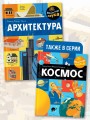 Архитектура