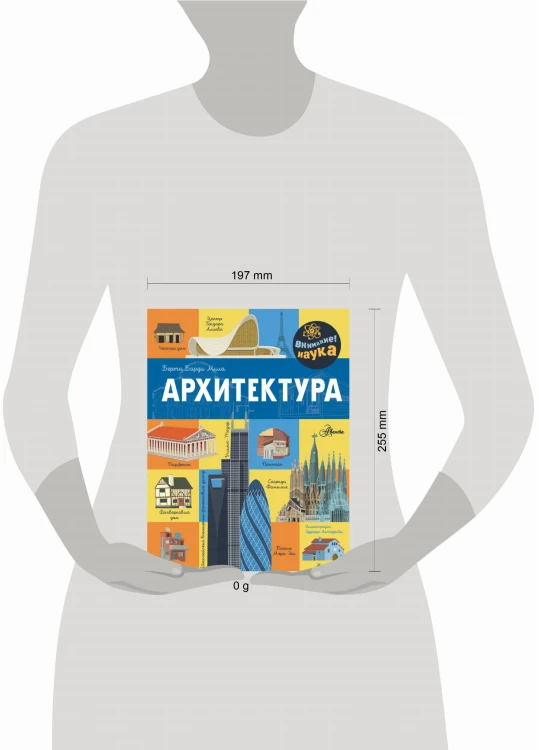 Архитектура