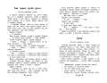 Чтение на лето. Переходим во 2-й класс. 6-е изд., испр. и перераб.