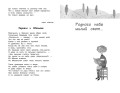 Чтение на лето. Переходим во 2-й класс. 6-е изд., испр. и перераб.
