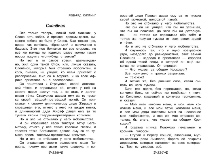 Чтение на лето. Переходим во 2-й класс. 6-е изд., испр. и перераб.