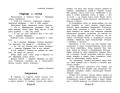 Чтение на лето. Переходим во 2-й класс. 6-е изд., испр. и перераб.
