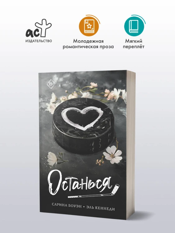 Останься
