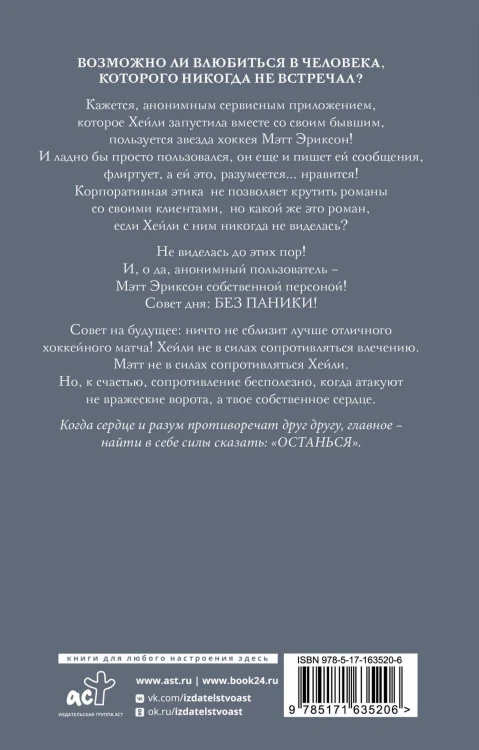 Останься