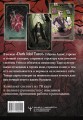 Dark Idol Tarot. Таро темных историй