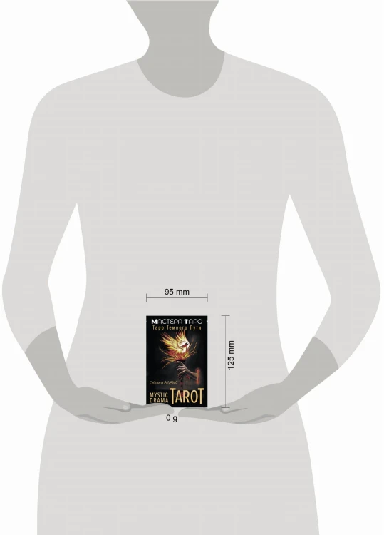 Mystic Drama Tarot. Таро темного пути
