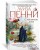 Стеклянные дома
