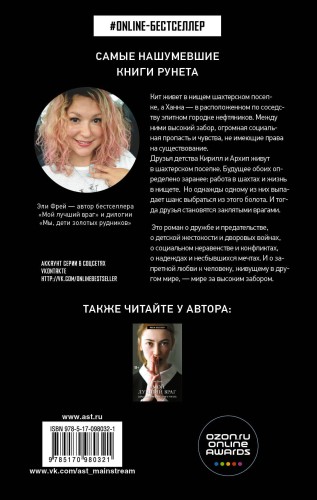 Мы, дети золотых рудников