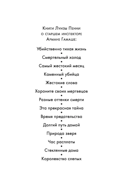 Стеклянные дома
