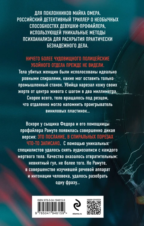 Виниловый ад