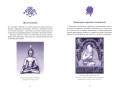 Тибетская Книга мертвых