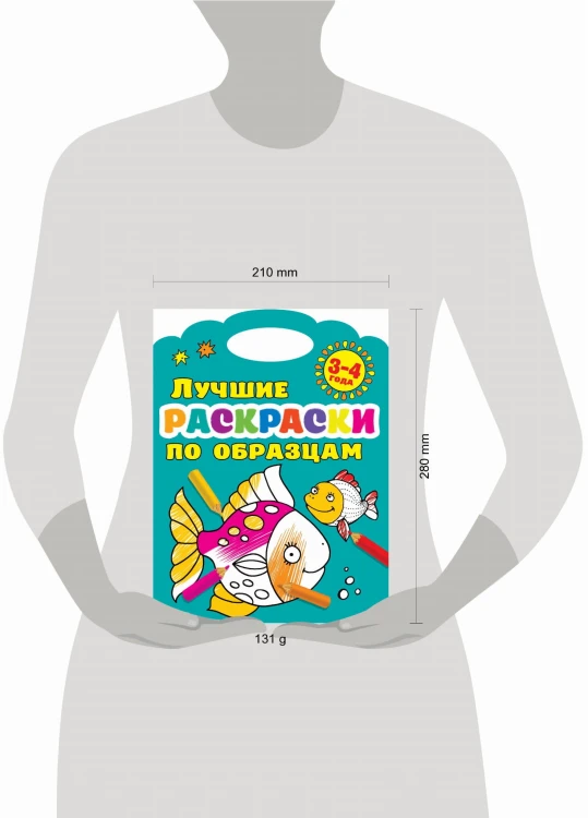 Лучшие раскраски по образцам 3-4 года